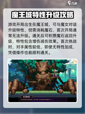 小骨英雄杀手流程是什么介绍截图2