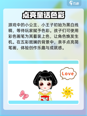 宝宝公主填色🎁兑换码速领！截图3