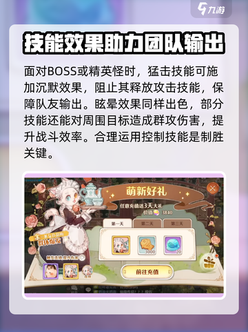 森之国度盾卫强度介绍截图4