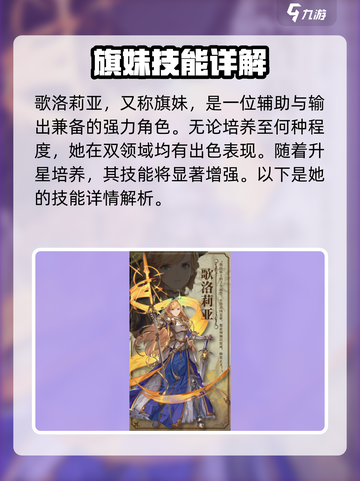 铃兰之剑培养哪个角色介绍截图2