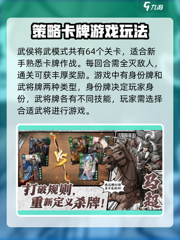 代号杀攻略教程介绍截图3