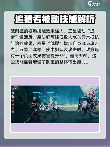 龙族卡塞尔之门：施耐德技能全解析🔥截图5