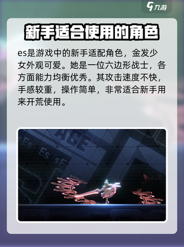 苍翼混沌效应es策略介绍截图2