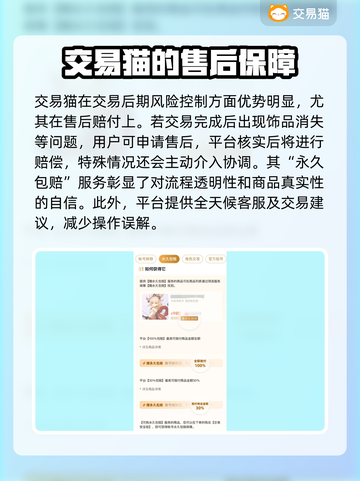 CSGO饰品交易平台推荐，轻松赚取游戏💰截图3