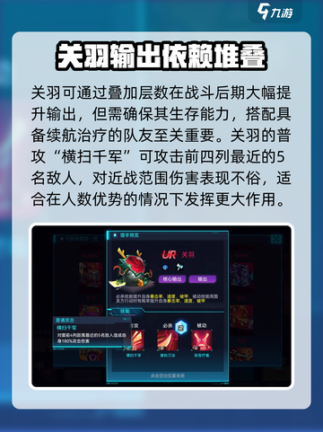 修普诺斯关羽怎么样介绍截图3