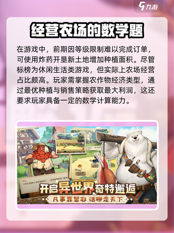 异世界慢生活好玩吗介绍截图4
