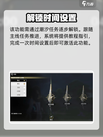 🎮鸣潮时间秒调！手慢无截图2