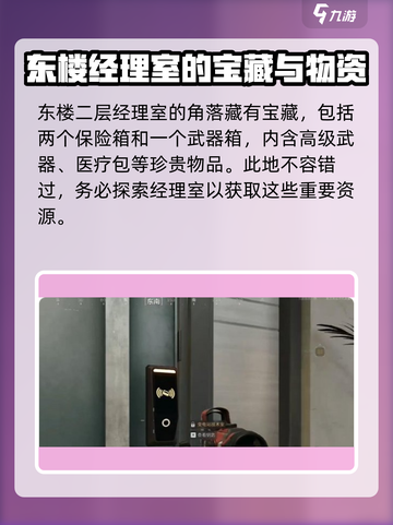 三角洲行动大坝西北保险箱在哪介绍截图3