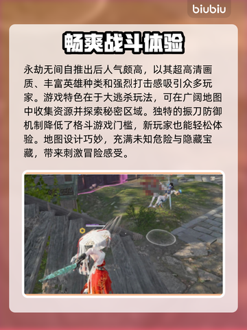 永劫无间掉帧？这些改善方法让你畅爽游戏🔥🎮截图2