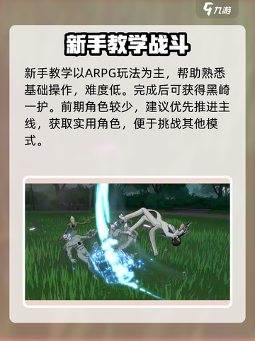 🔥境界刀鸣新手必看！⚡玩转攻略全解析！截图2