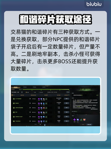 命运方舟：快速获取和谐碎片攻略💥🎮截图2