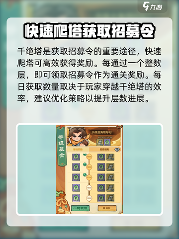 英雄联盟：小小英雄招募令获取方法🔥🎉截图4