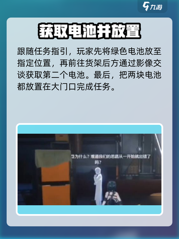 鸣潮🔥实验室通电方法全流程解析⚡截图2