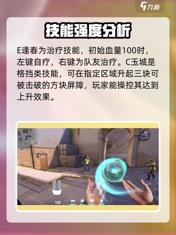 无畏契约那个角色适合新手介绍截图7