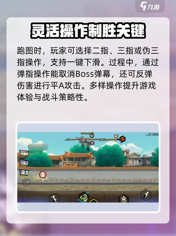 超时空跑跑跑图教学介绍截图2