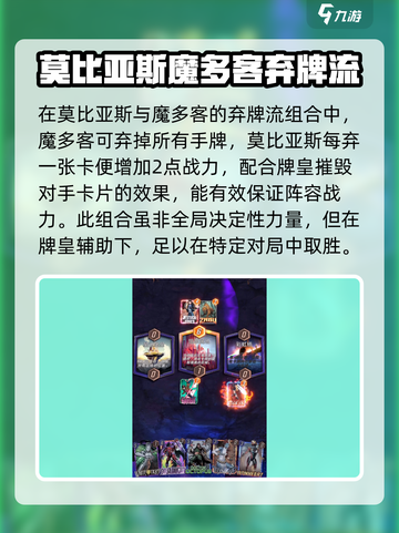 漫威终极逆转牌皇玩法攻略介绍截图3