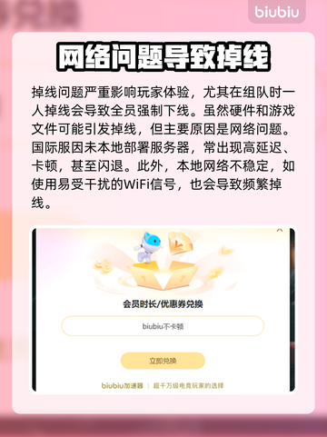🎮雨中冒险2掉线？秒回战场攻略！截图2