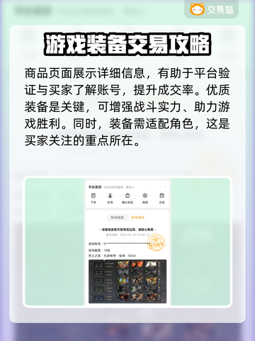 🔥率土之滨：超值买号平台大揭秘！📌截图4