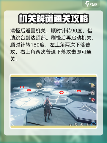 鸣潮⚡天地旋恒秘境图案谜题破解攻略✨截图6