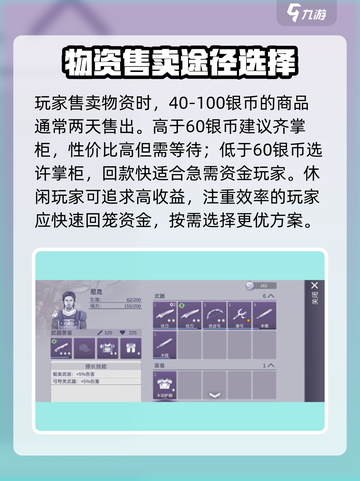 阿瑞斯病毒2🔥齐掌柜属性作用全解析！截图4