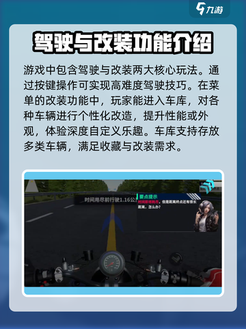 黎明飞驰内置功能菜单功能介绍介绍截图3