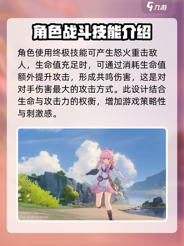 鸣潮⚡安可是几星角色？等级介绍来啦！截图4