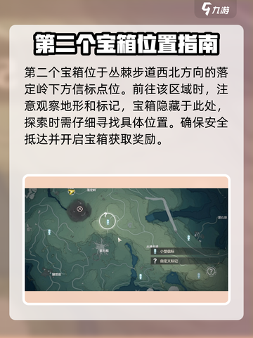 鸣潮⚡无名宗师宝藏位置大曝光！快来探索神秘玩法🎉截图6