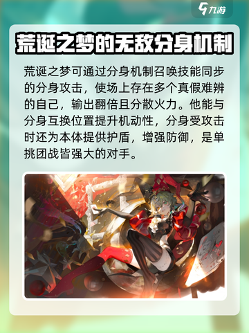 无尽梦回T0角色介绍介绍截图4