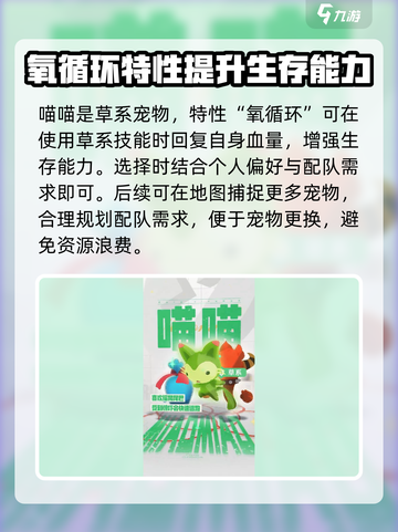 洛克王国手游教学介绍截图3