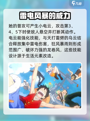 航海王壮志雄心：娜美玩法全揭秘，必看🔥截图4