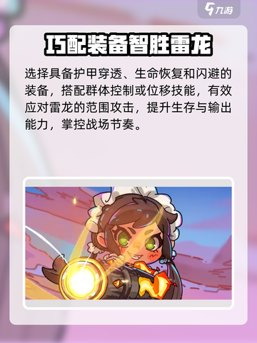 🎮雷龙单刷神操作！英勇之地截图3