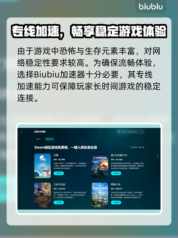 🔥吞噬掉线太坑？速试这加速器！💥截图3