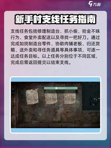 破碎之地🔥自由城支线任务全攻略✨截图2