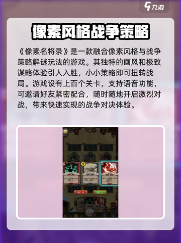 像素名将录公测时间🔥提前知晓🎉截图2