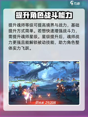 斗罗大陆：逆转时空魂师战力飙升秘籍💥截图3