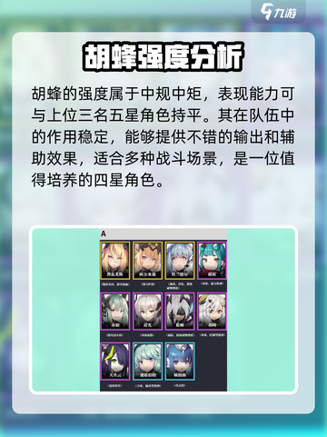 交错核心：胡蜂角色强度爆表🔥游戏必备⚡截图5
