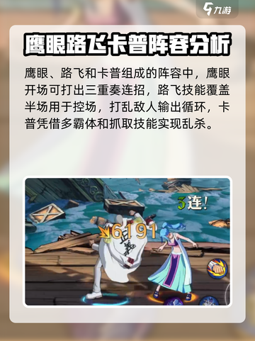 航海王壮志雄心🔥最强阵容组建攻略来啦！截图2