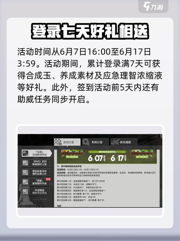 明日方舟🔥2024端午活动内容大曝光！不容错过的限定惊喜🎉截图4