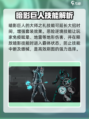 暗影格斗3暗影巨人怎么样介绍截图4