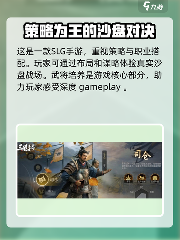 三国谋定天下是slg吗介绍截图4