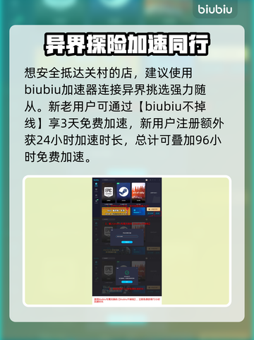 龙之信条2🔥精品店位置大揭秘！📍截图4