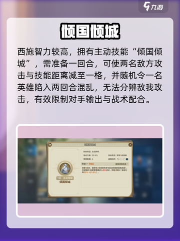 《世界启元》西施最强阵容🔥截图2