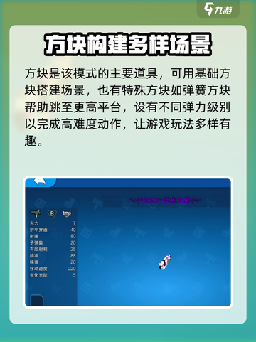 像素射击创意工坊怎么玩介绍截图3