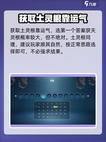 蜀山初章土灵根怎么样介绍截图3