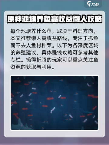 潜水员戴夫养殖场养鱼攻略介绍截图5