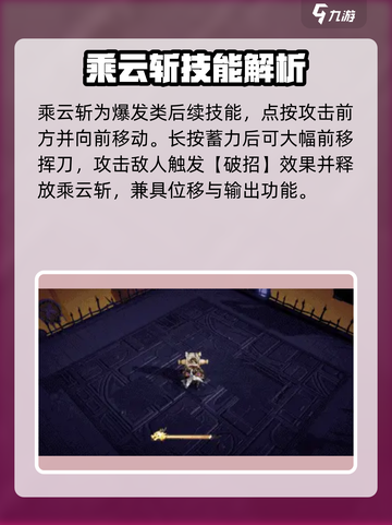无尽梦回侠之梦🔥逍遥角色超全介绍来啦！截图3