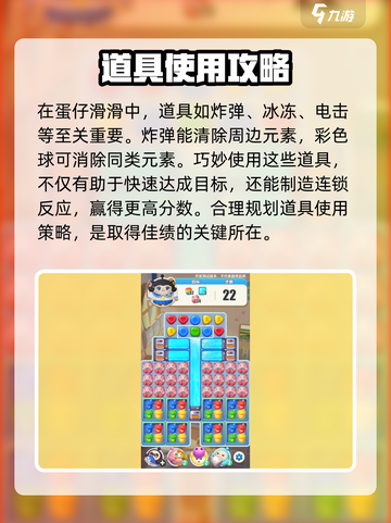 蛋仔滑滑🔥不是三消！全新玩法超上头🎉截图4