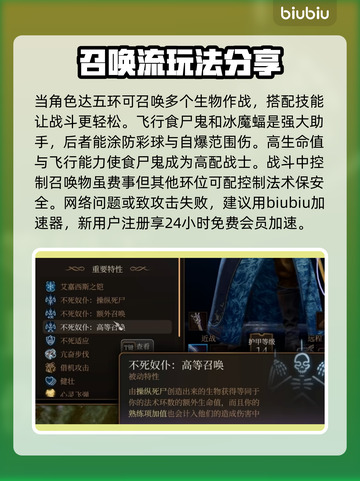博德之门3法师职业详解🔥主角职业推荐✨截图4