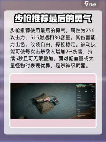七日世界最强武器有哪些介绍截图4