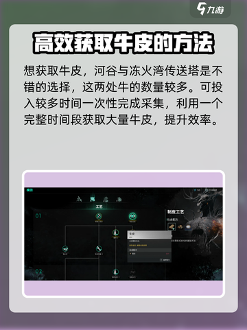 七日世界河谷牛皮怎么获得介绍截图3
